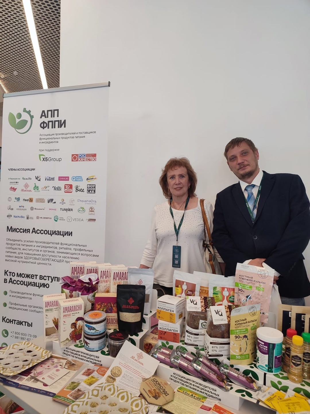 Ассоциация производителей и поставщиков функциональных продуктов питания и ингредиентов представила продукцию производителей членов Ассоциации на выставке в рамках Недели Российского Ритейла.