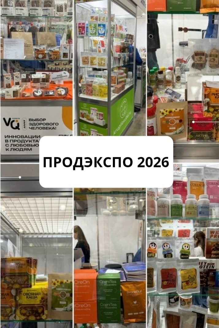 Стенд Ассоциации на выставке "ПРОДЭКСПО 2026"
