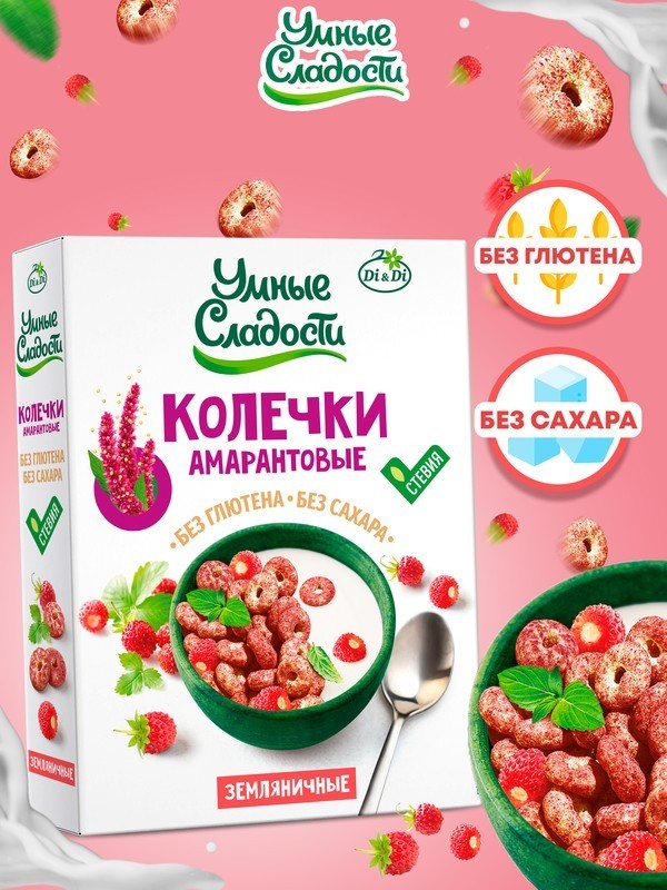 Колечки "Умные сладости" амарантовые "Земляничные" 